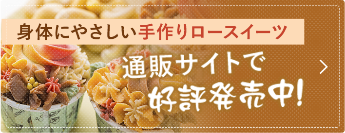 通販サイトで