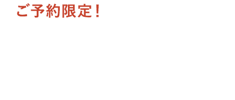 ご予約限定！ケーキレッスンを開催します